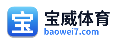 宝威体育
